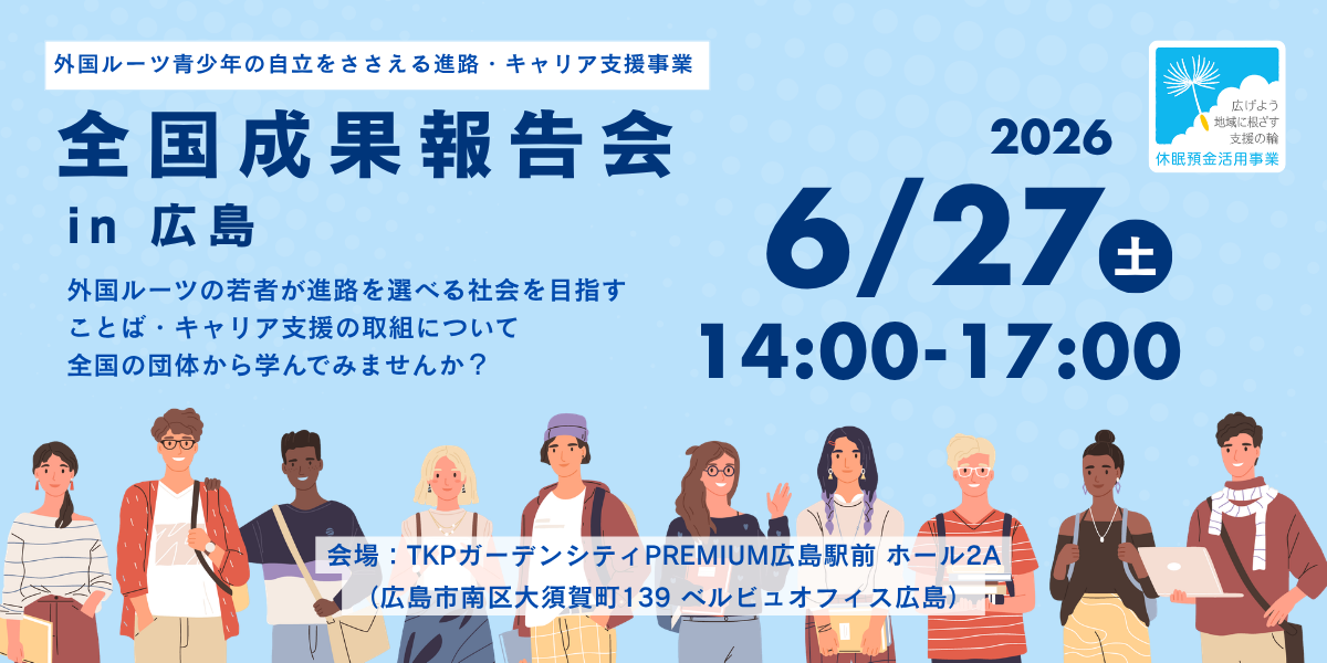 HiroshimaJCIEflyer0627.png