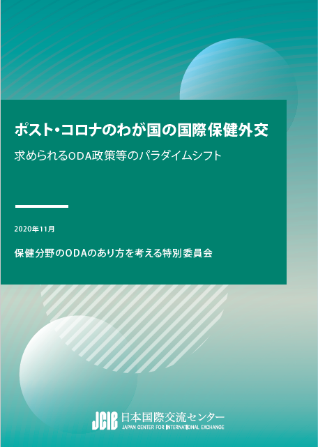 出版表紙