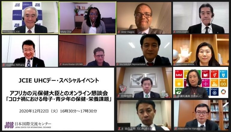 UHCデー特別イベント「コロナ禍における母子・青少年の保健・栄養課題とGFFの役割」