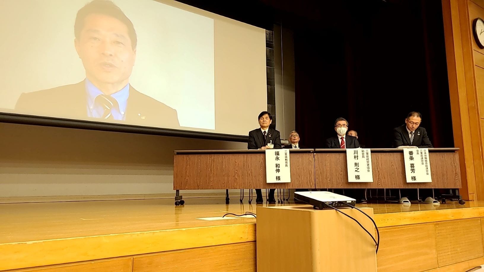 共生の未来・三重シンポジウム