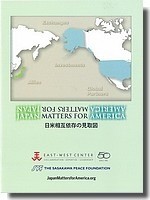 出版：日米相互依存の見取図 Japan Matters for America America Matters for Japan