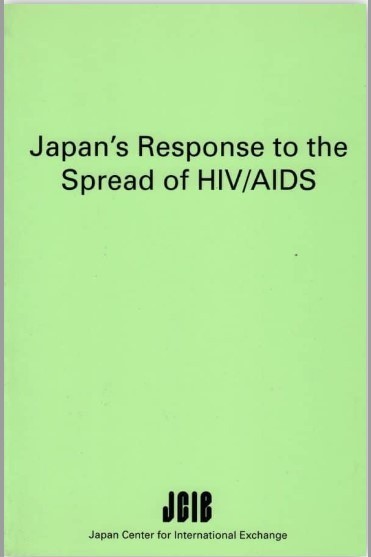 出版：Japan's Response to the Spread of HIVAIDS