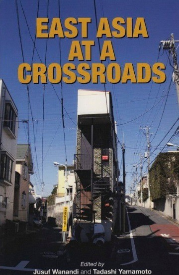 出版：East Asia at a Crossroads