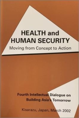 出版：Health and Human Security Moving from Concet to Action,Fourth Intellectual Dialogue on Building Asia’s Tomorrow, Kisarazu March 2002