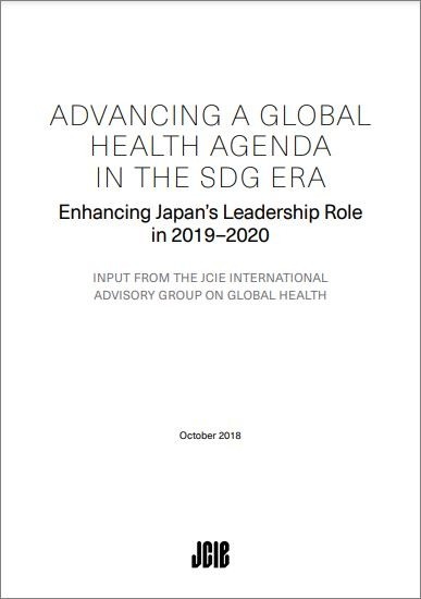 出版：Advancing a Global Health Agenda in the SDG Era: Enhancing Japan’s Leadership Role in 2019-2020