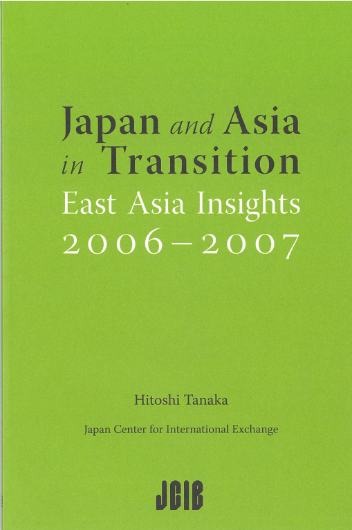 出版：Japan and Asia in Transition East Asia Insights 2006-2007