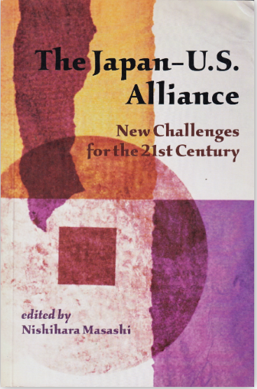 出版：The Japan-U.S. Alliance New Challenges for the 21st Century