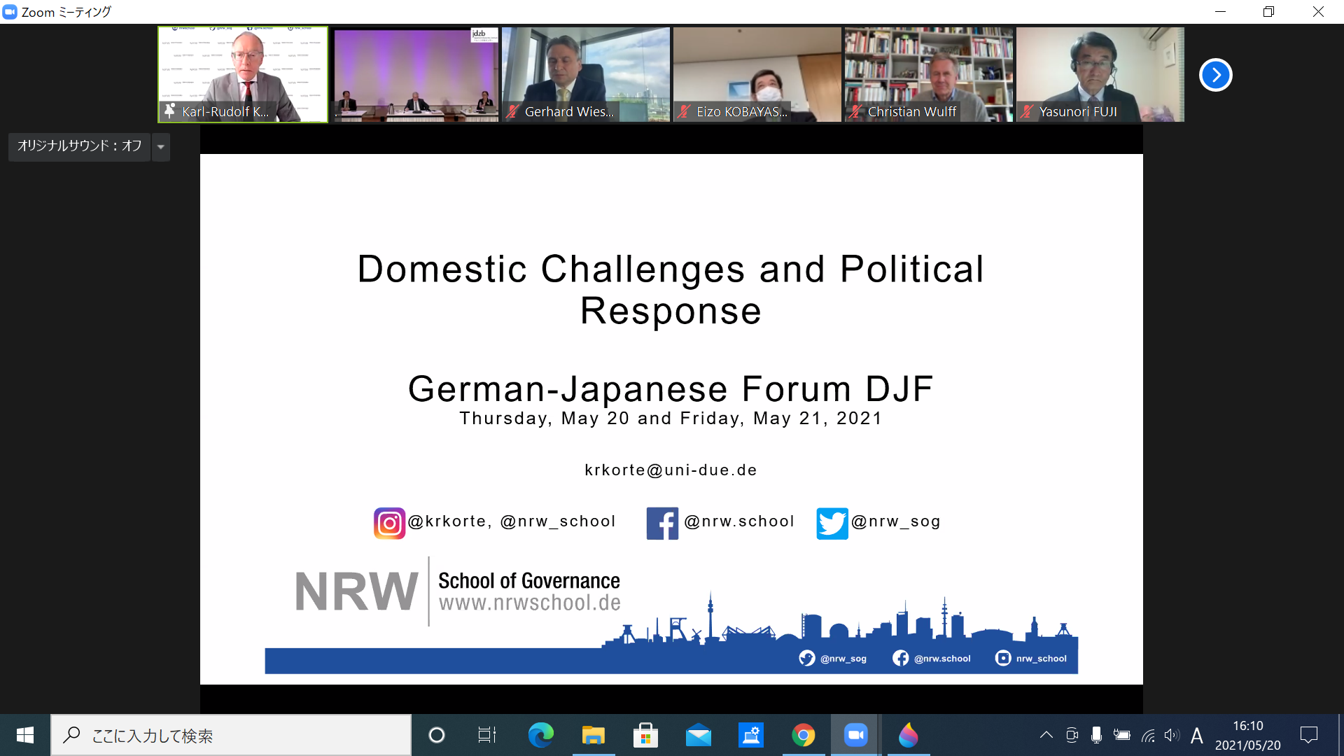 日独フォーラム第29回合同会議