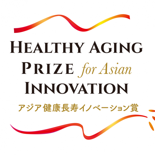 アジア健康長寿イノベーション賞授賞式開催
