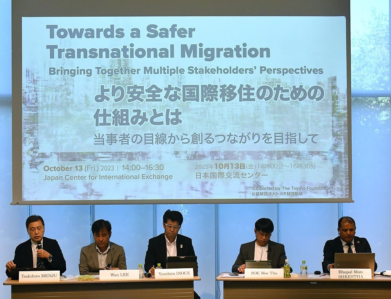 国際シンポジウム「より安全な国際移住のための仕組みとは―当事者の目線から創るつながりを目指して―」
