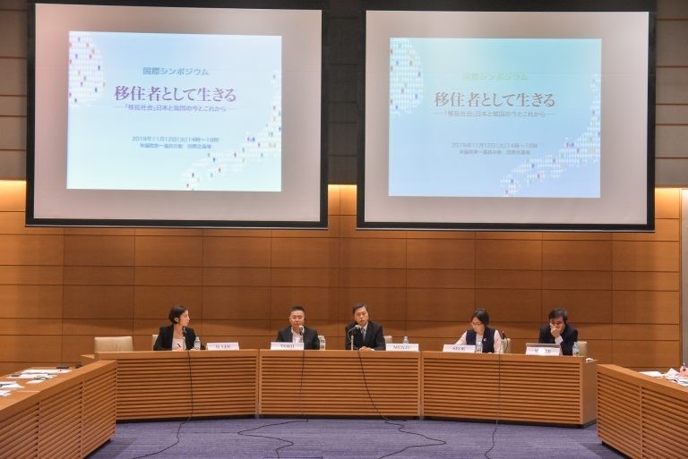 国際シンポジウム『移住者として生きるー「移民社会」日本と韓国の今とこれから』