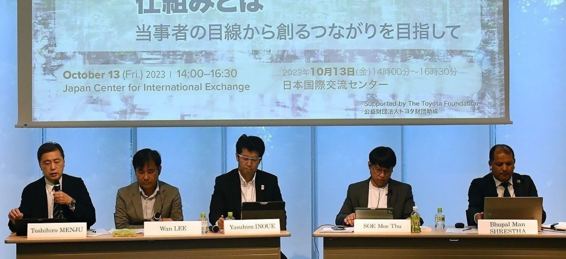 越境的移動における情報保障の社会基盤