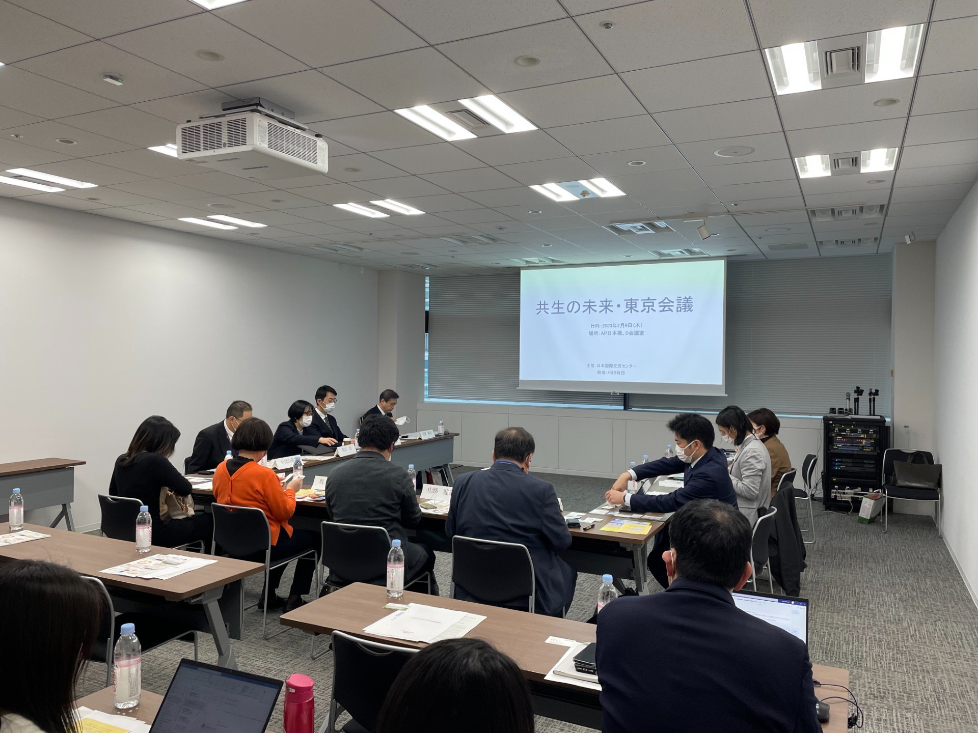 共生の未来・東京会議