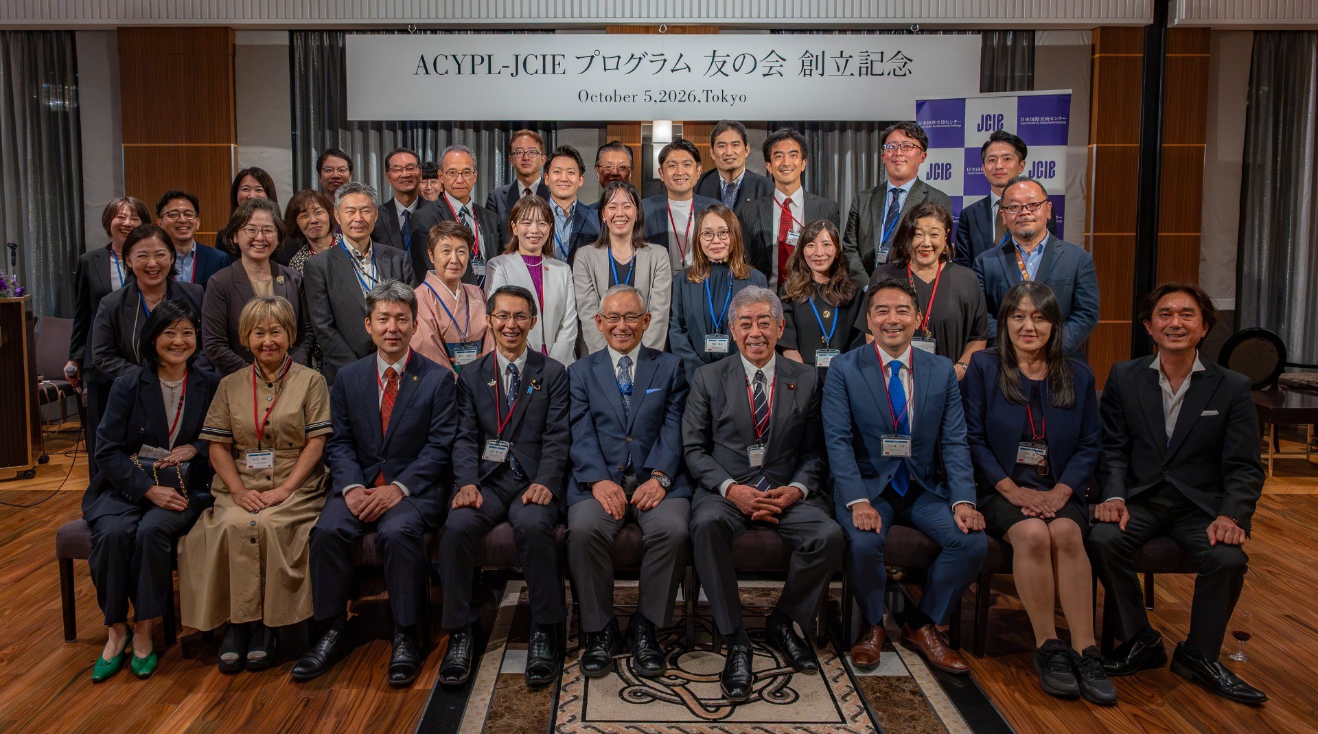 ACYPL-JCIEプログラム友の会創立―次世代の日米政治リーダー交流
